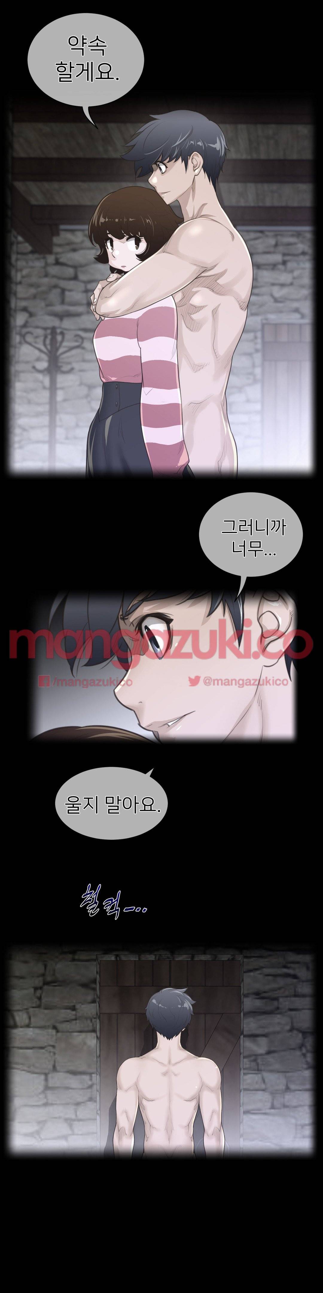 퍼펙트 하프 72 2부 7화 - 그날의 밤 2