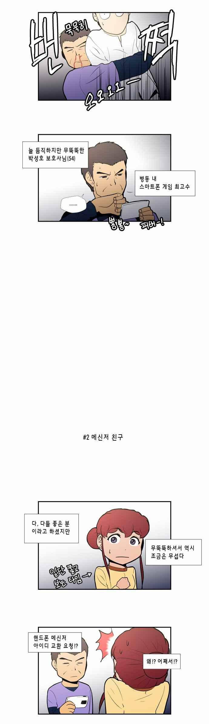 닥터 프로스트 134.1화 2