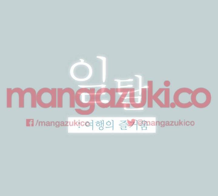 일탈:여행의즐거움 59화 1