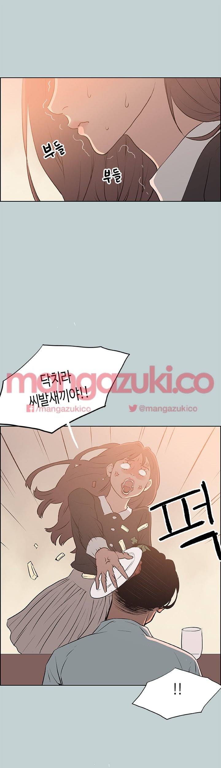 일탈:여행의즐거움 59화 2