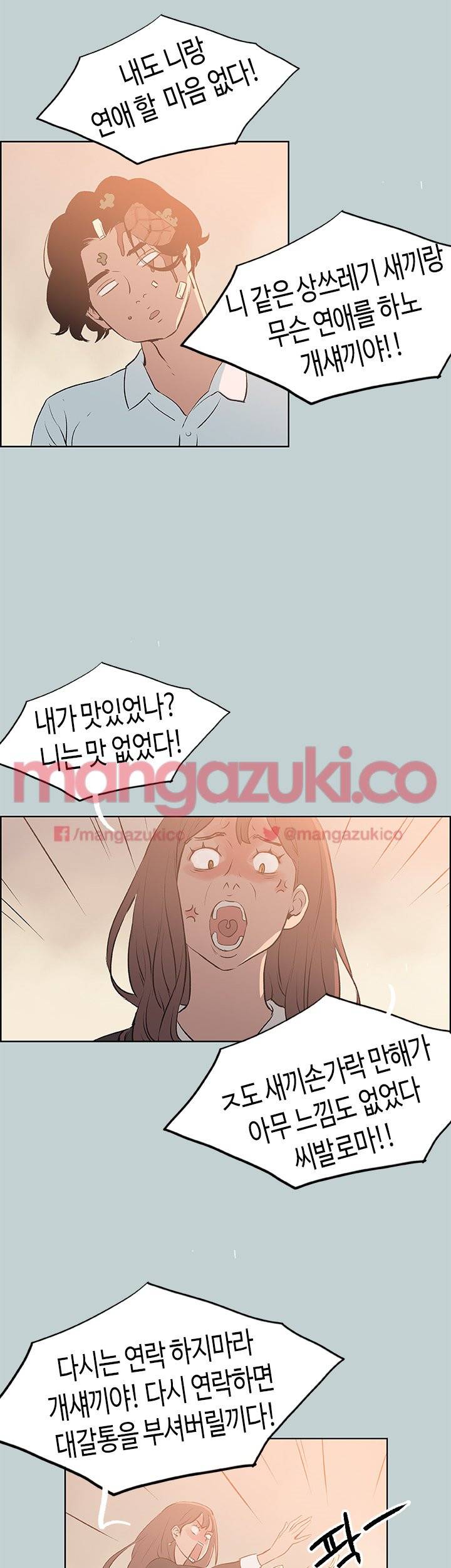 일탈:여행의즐거움 59화 3