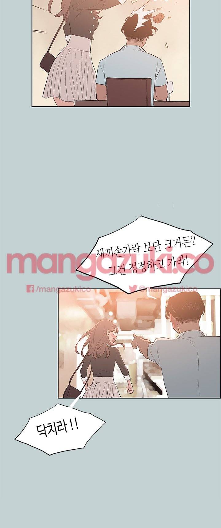 일탈:여행의즐거움 59화 4