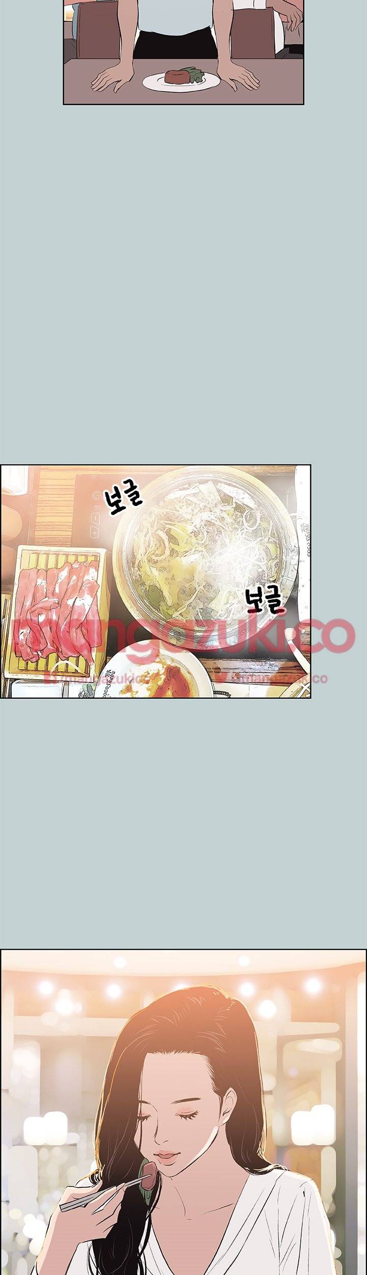 일탈:여행의즐거움 59화 6
