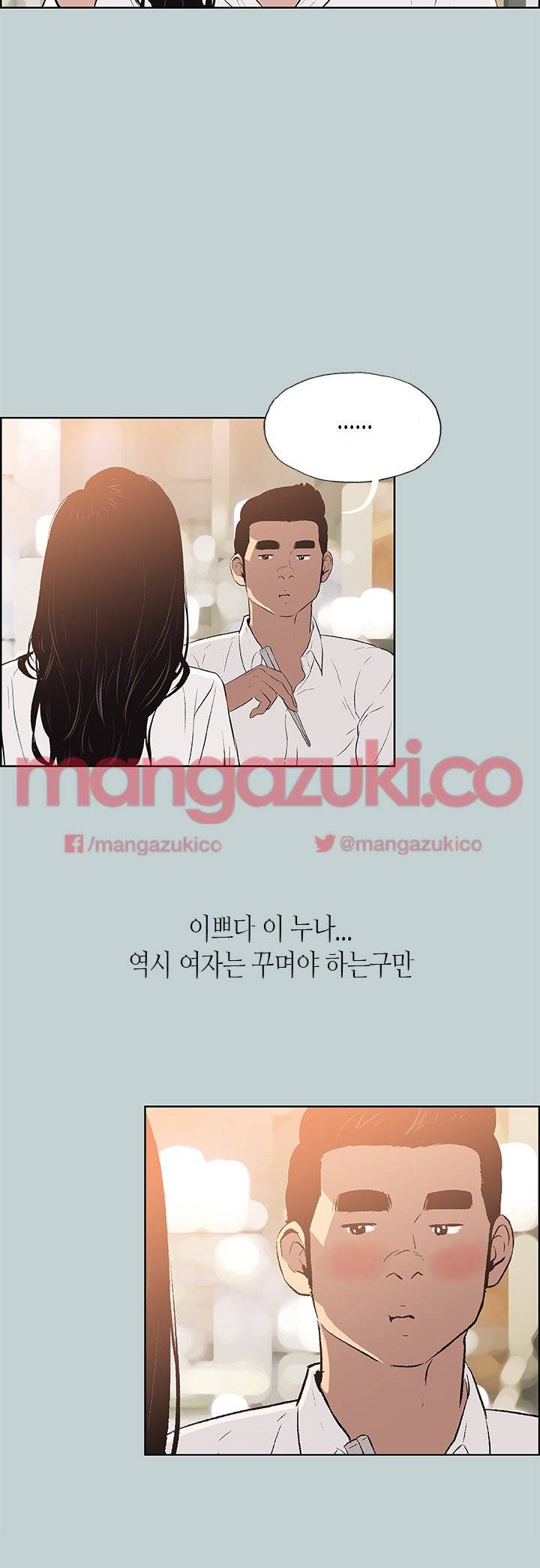 일탈:여행의즐거움 59화 7