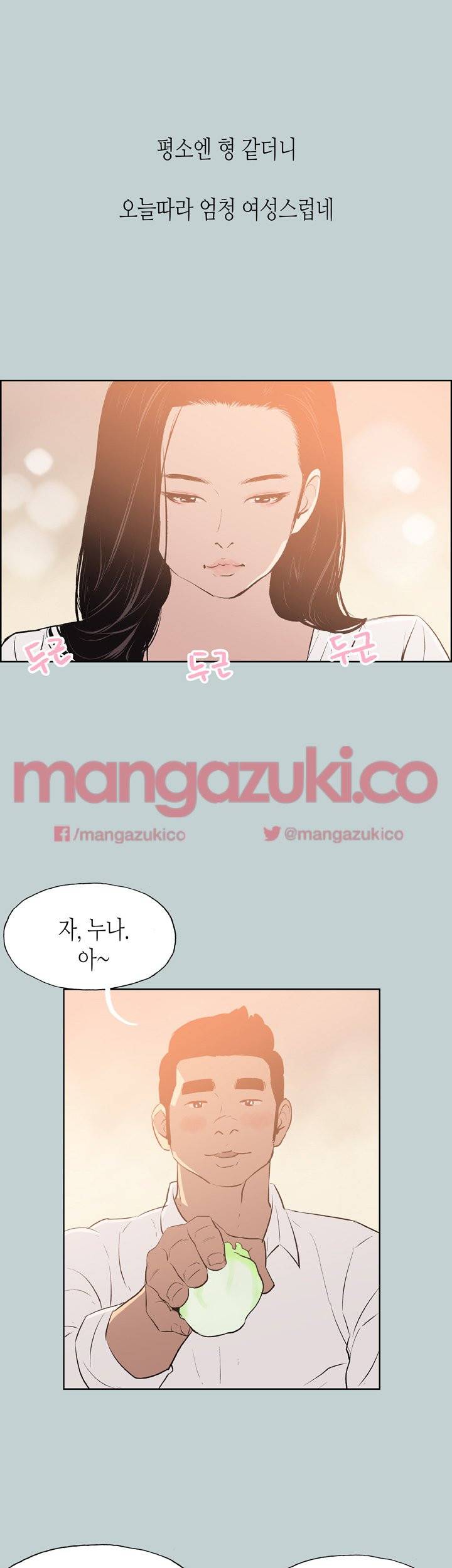 일탈:여행의즐거움 59화 8