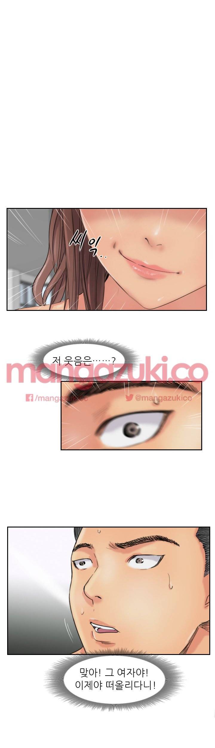 스틸 52화 4