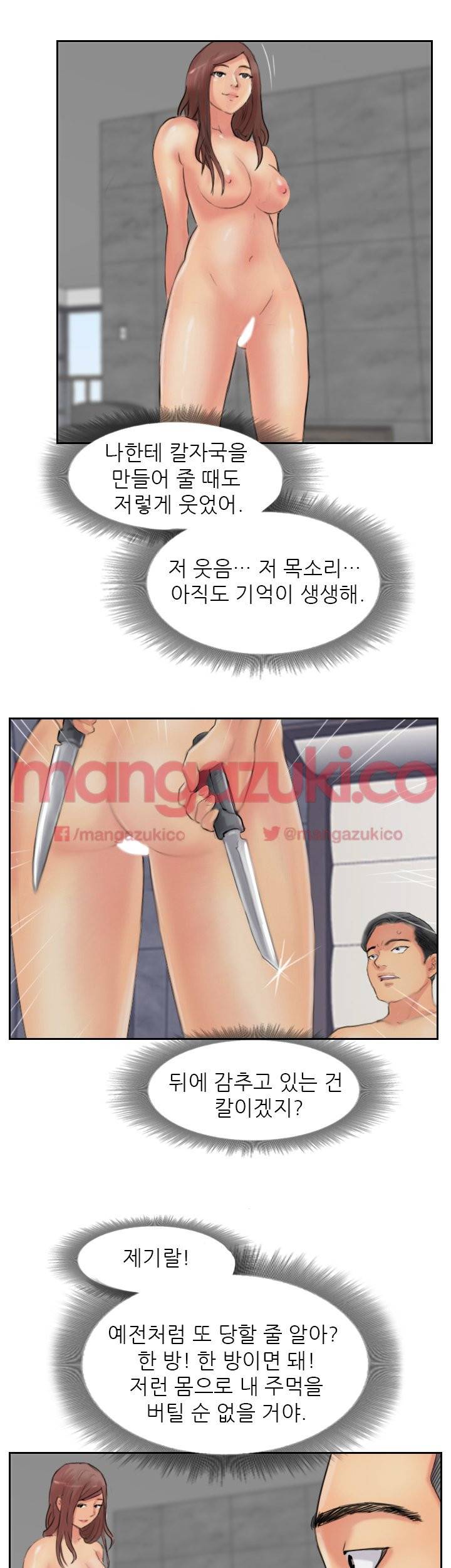 스틸 52화 7