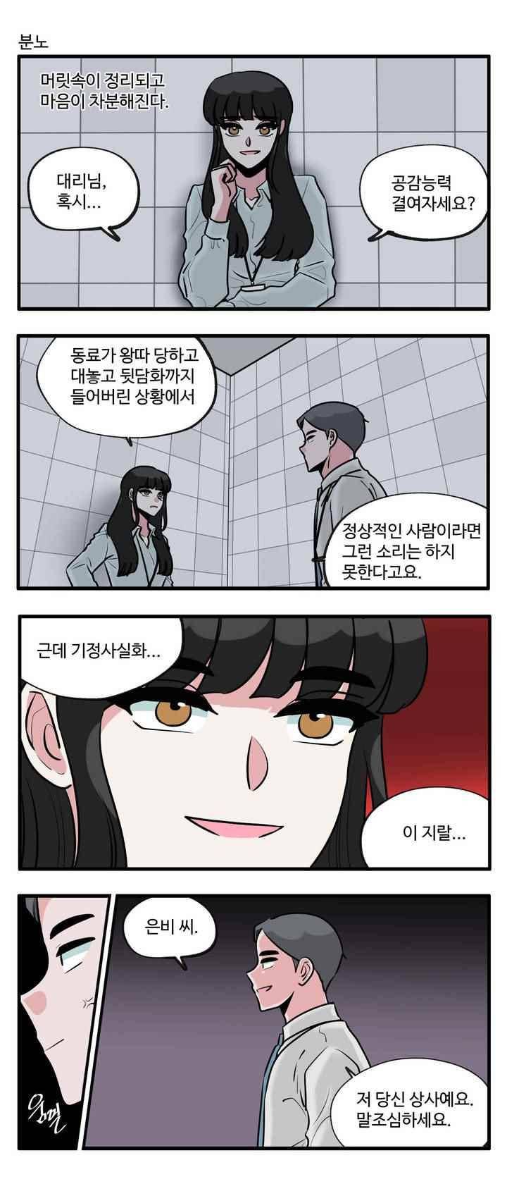 취준진담 93화 3