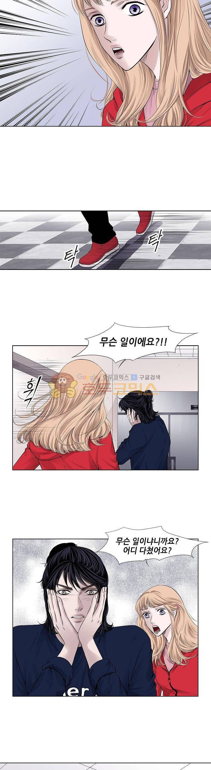 허식당 12화 2