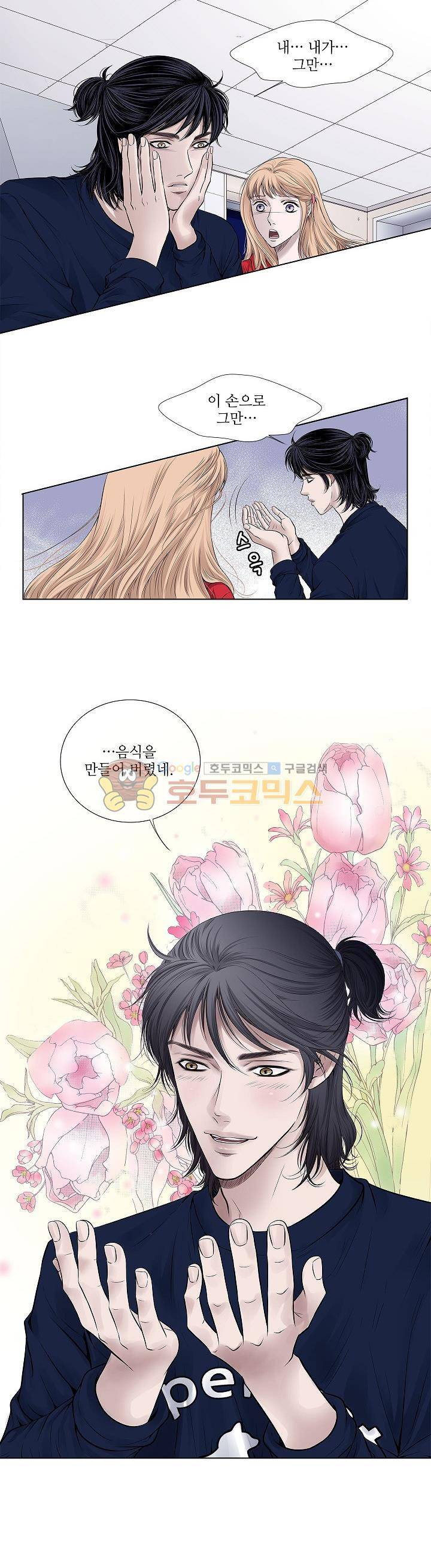 허식당 12화 3