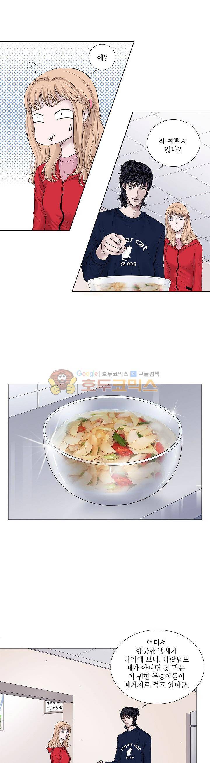 허식당 12화 4