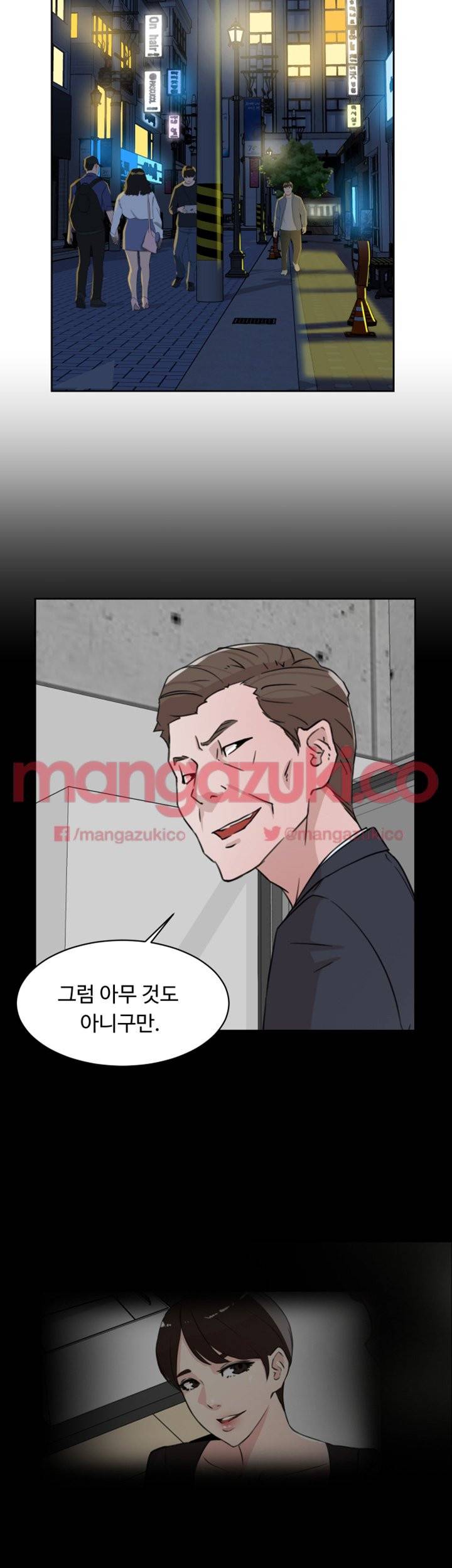 그녀의 11센티 30화 18