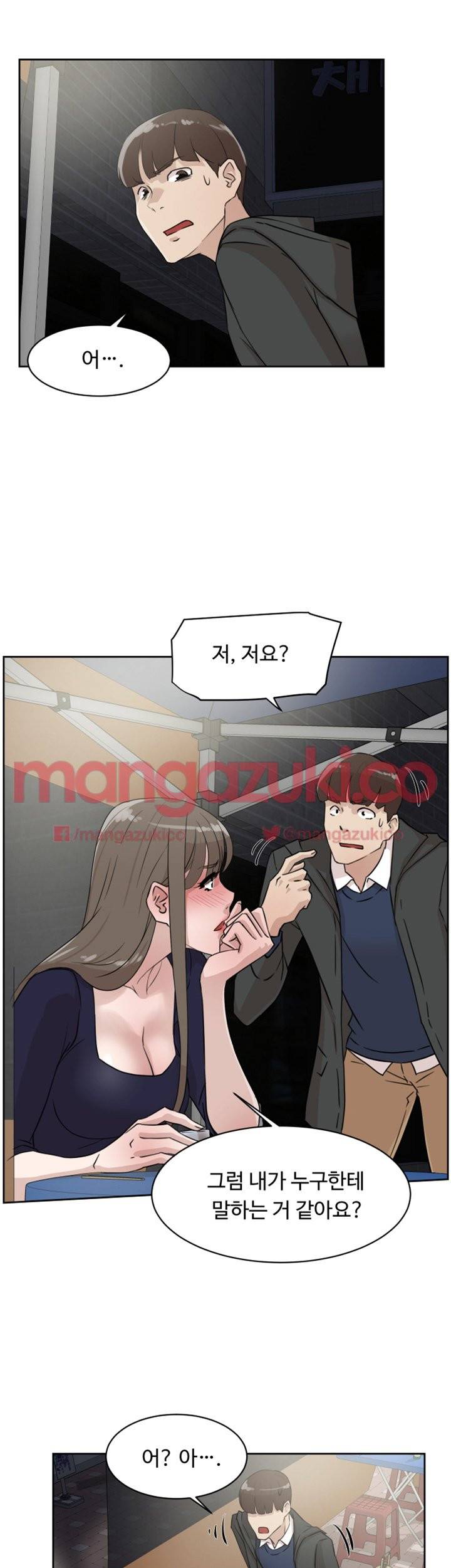 그녀의 11센티 30화 25