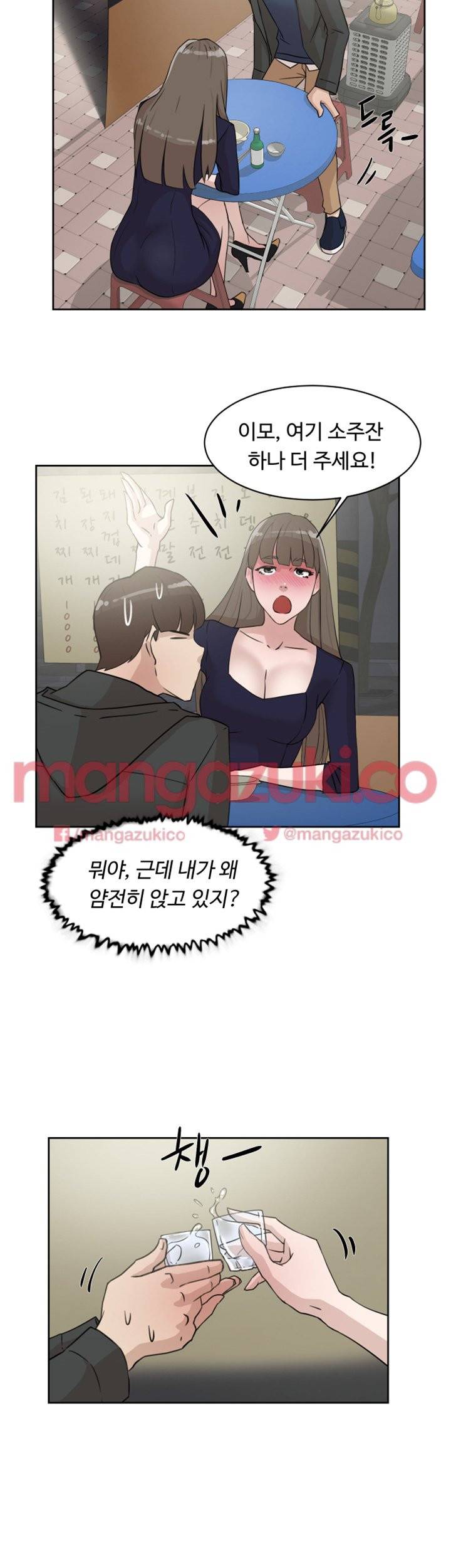 그녀의 11센티 30화 26
