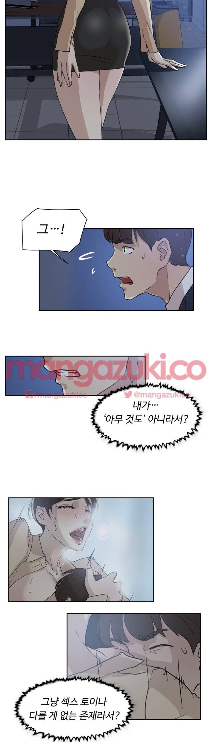 그녀의 11센티 33화 4