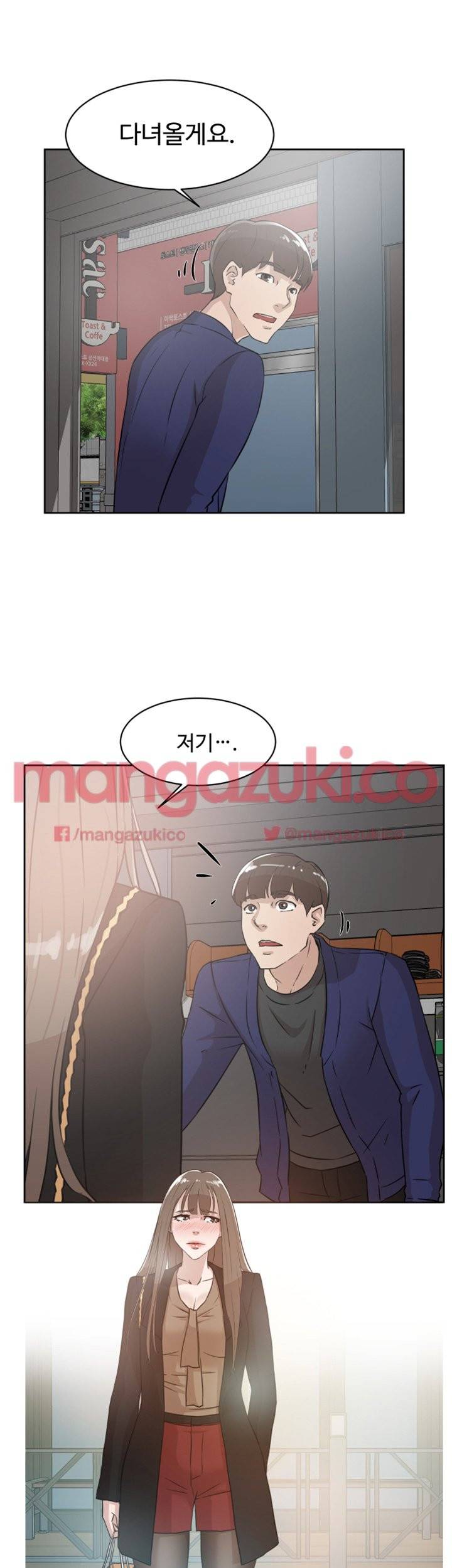 그녀의 11센티 33화 23