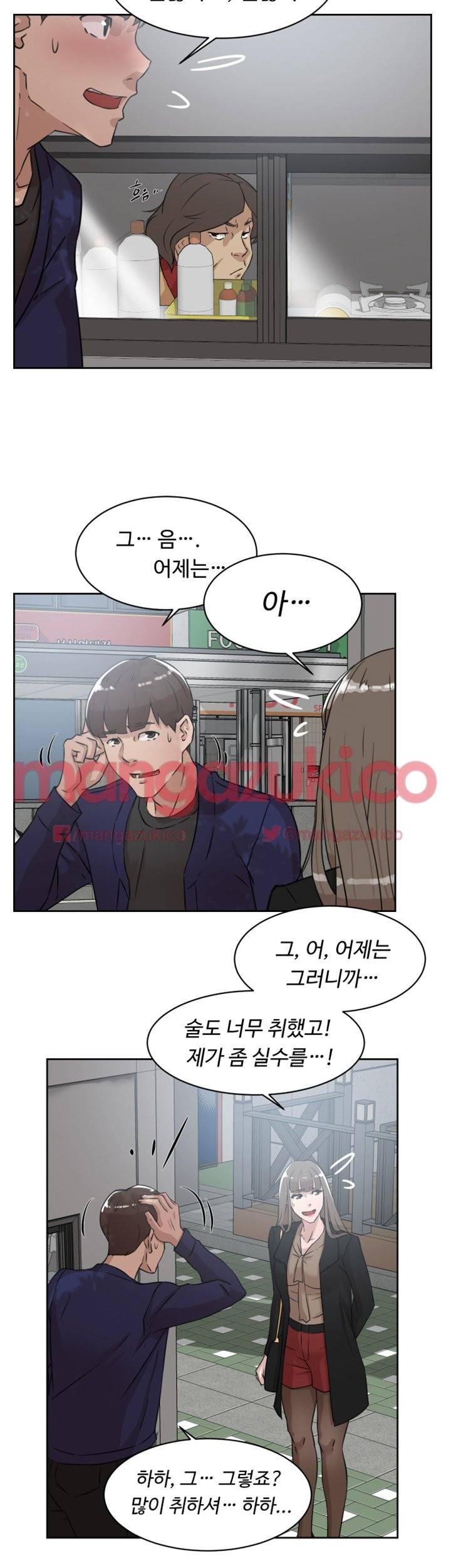 그녀의 11센티 33화 26