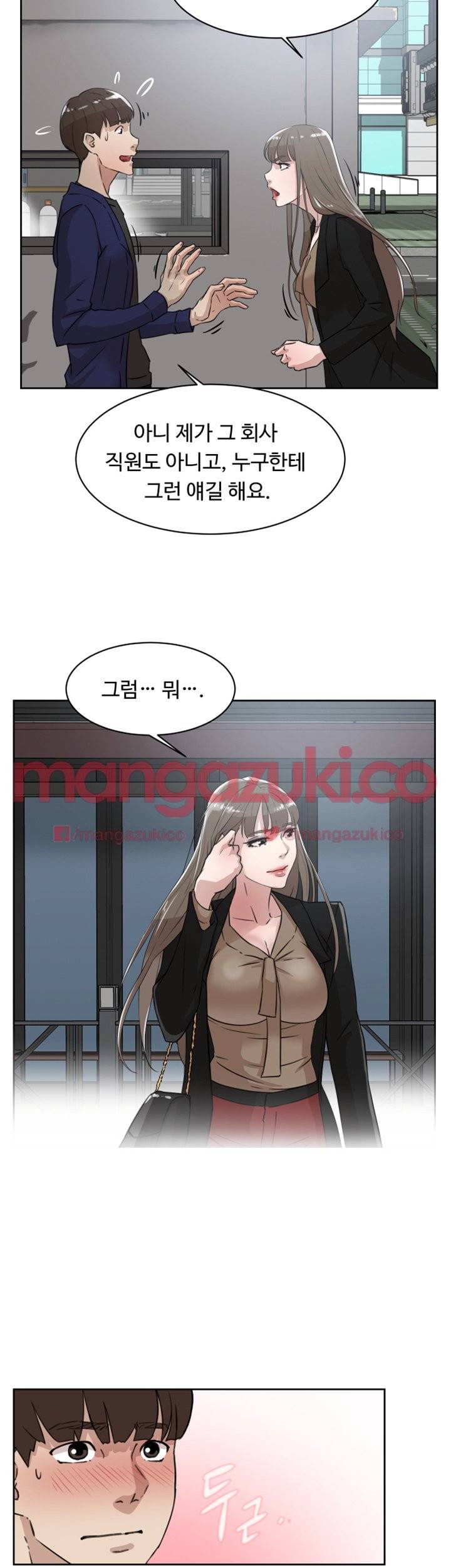 그녀의 11센티 33화 28