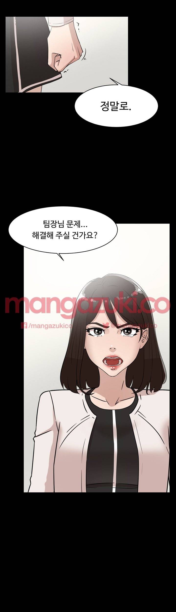 그녀의 11센티 38화 16