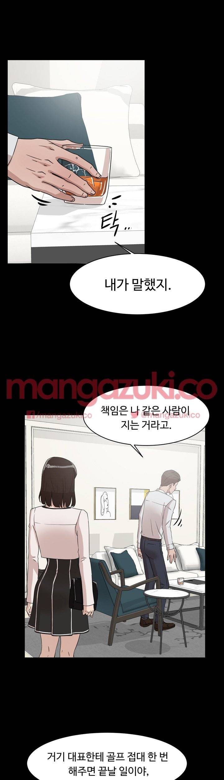 그녀의 11센티 38화 17
