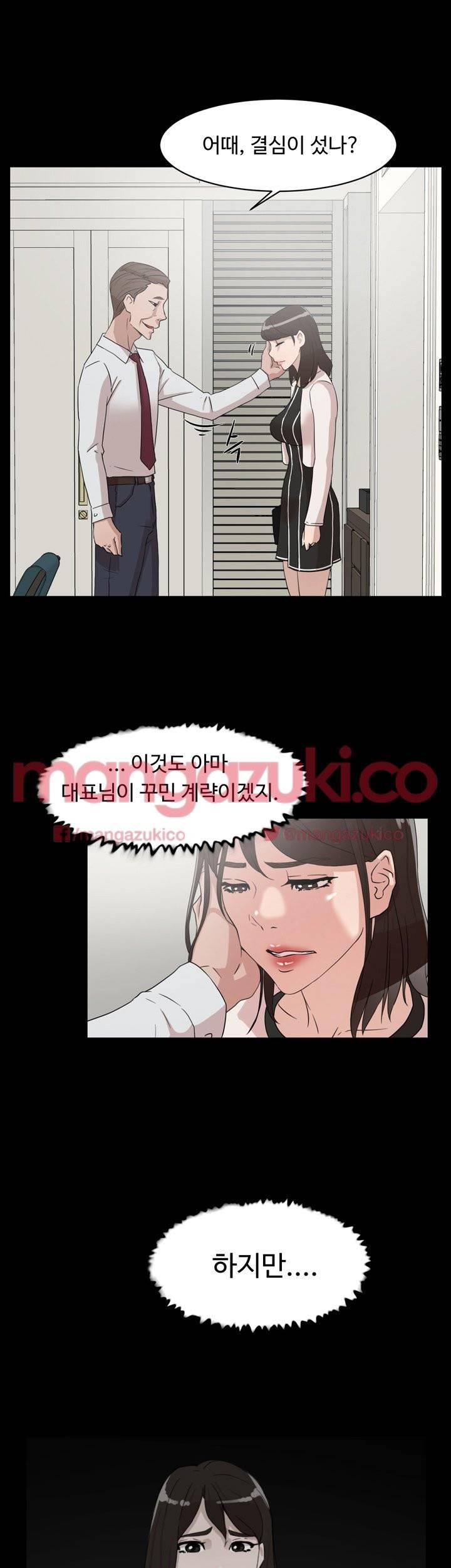 그녀의 11센티 38화 19