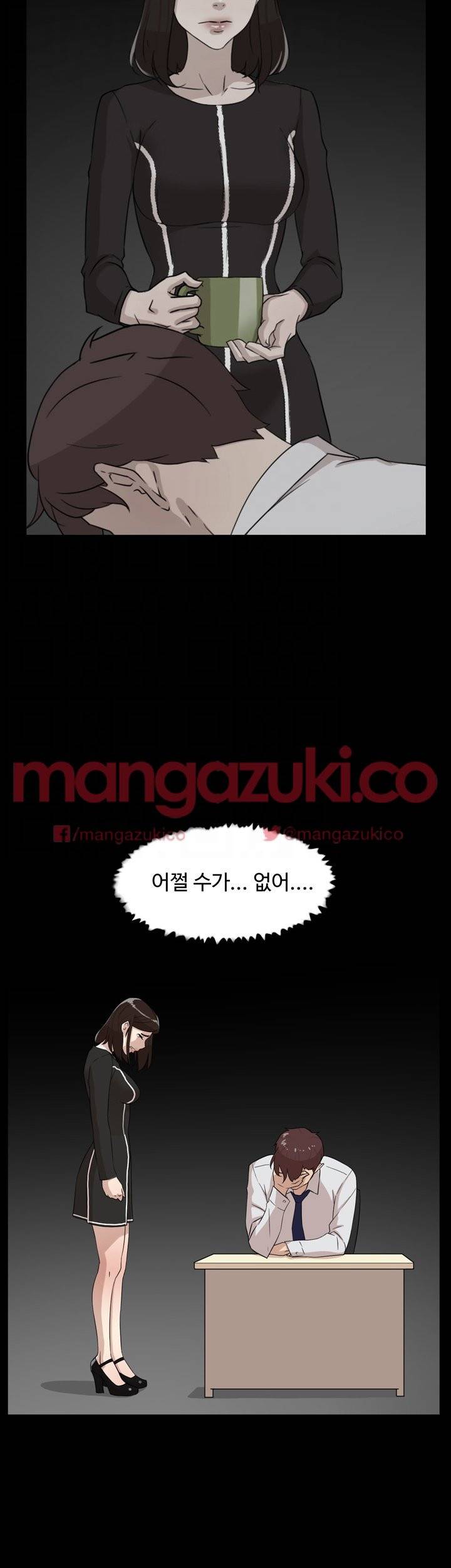 그녀의 11센티 38화 20