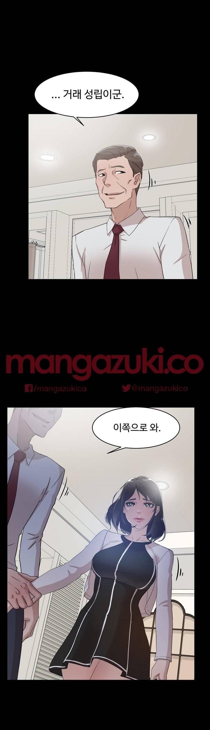 그녀의 11센티 38화 21