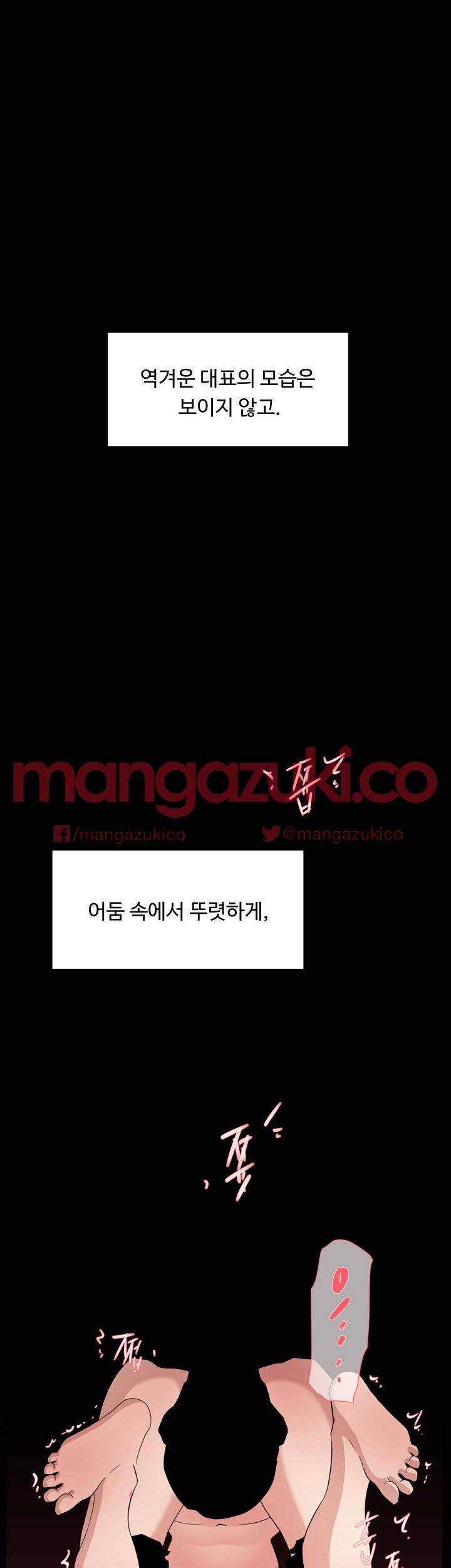 그녀의 11센티 38화 29