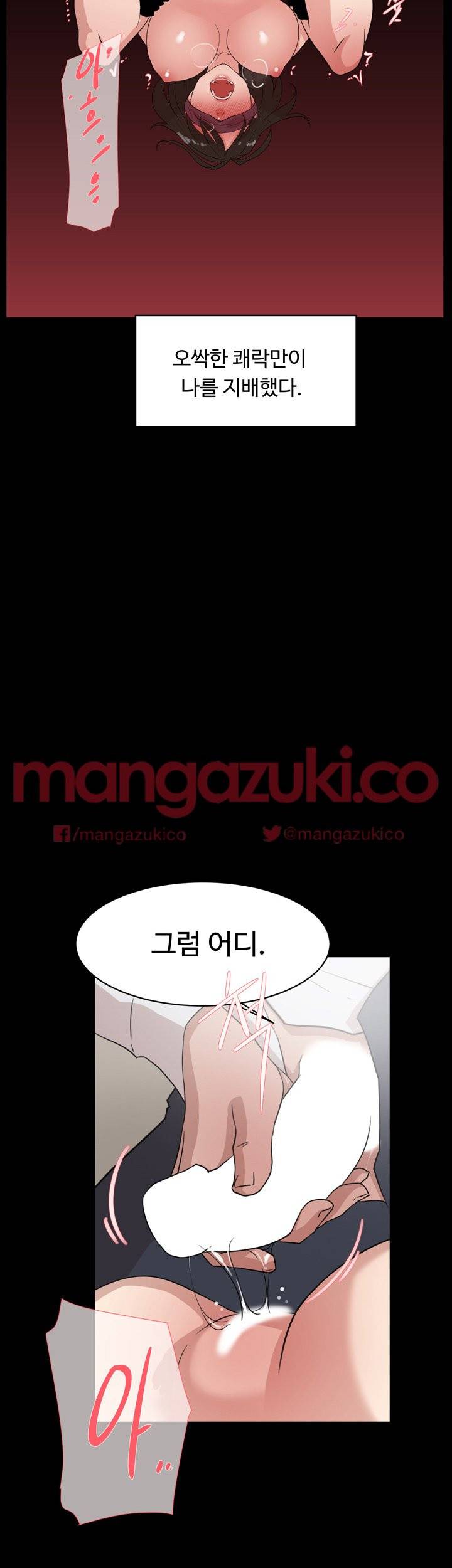 그녀의 11센티 38화 30