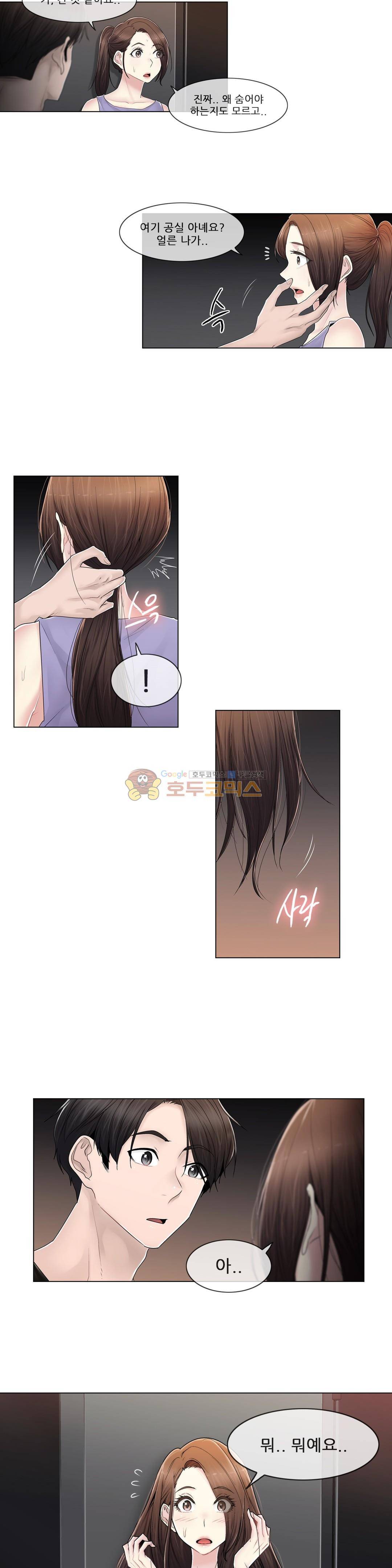 미스미스틱 - 외전 6화 미스터 미스틱 (6) 2