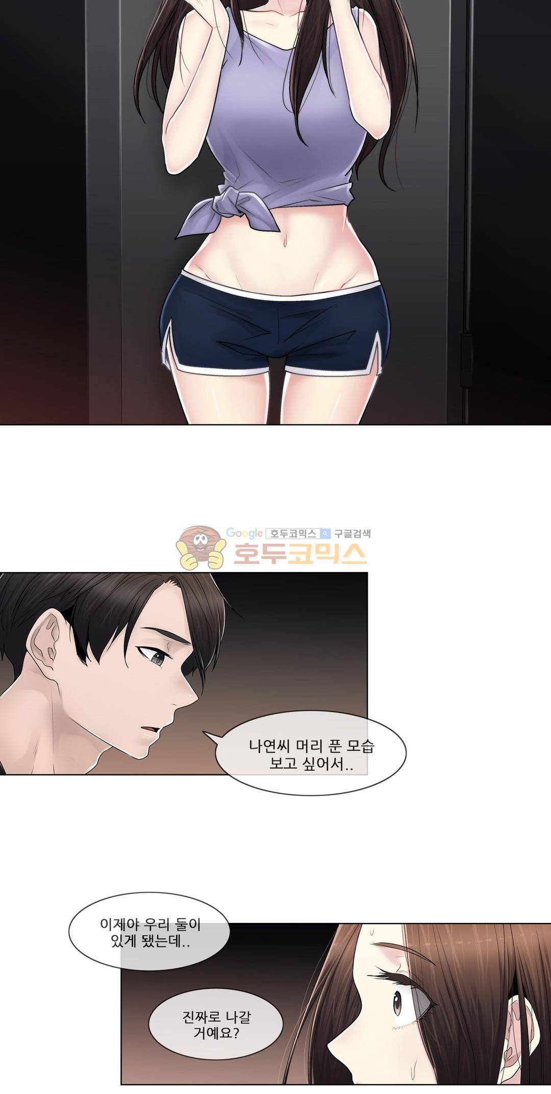 미스미스틱 - 외전 6화 미스터 미스틱 (6) 3