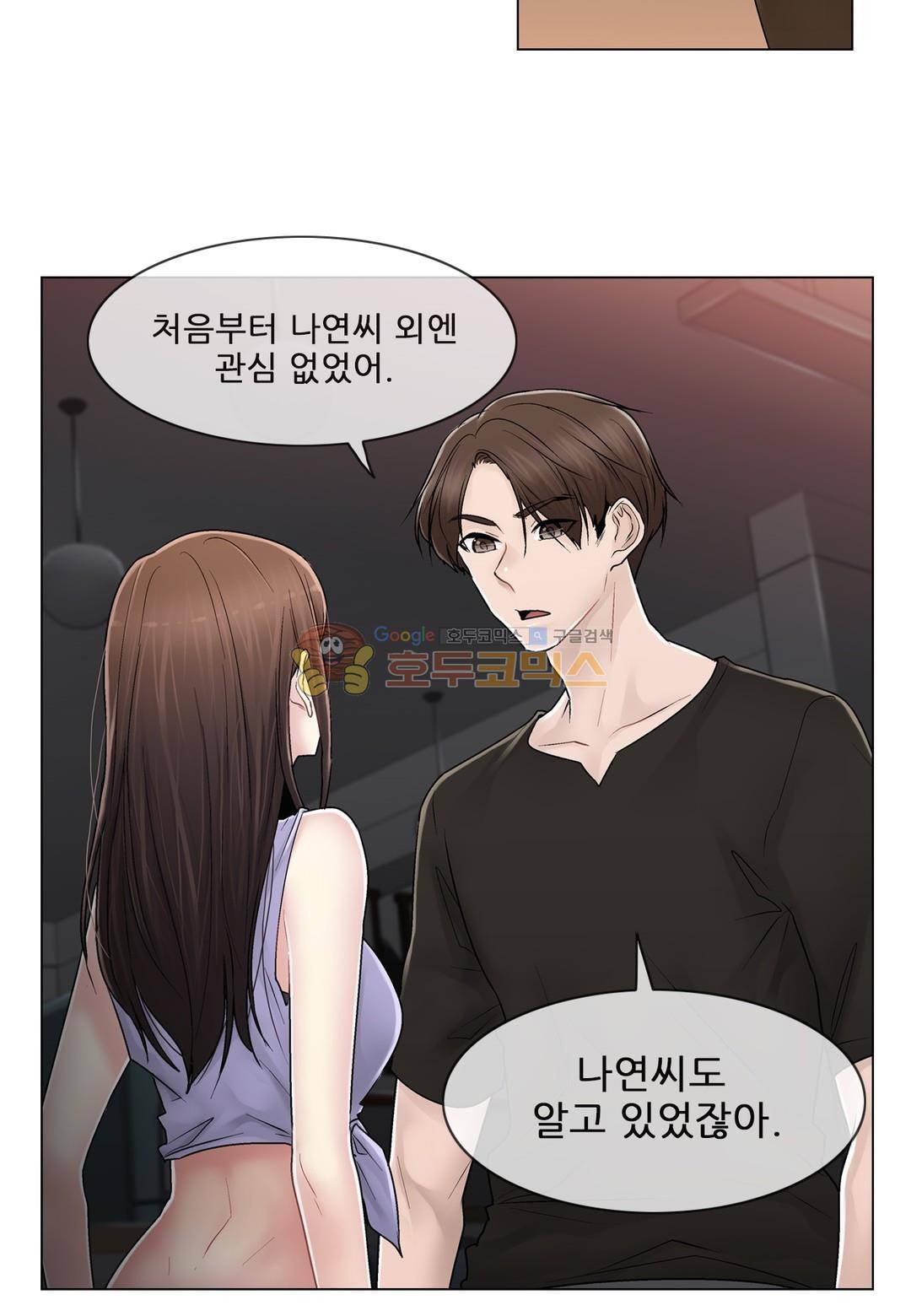 미스미스틱 - 외전 6화 미스터 미스틱 (6) 5