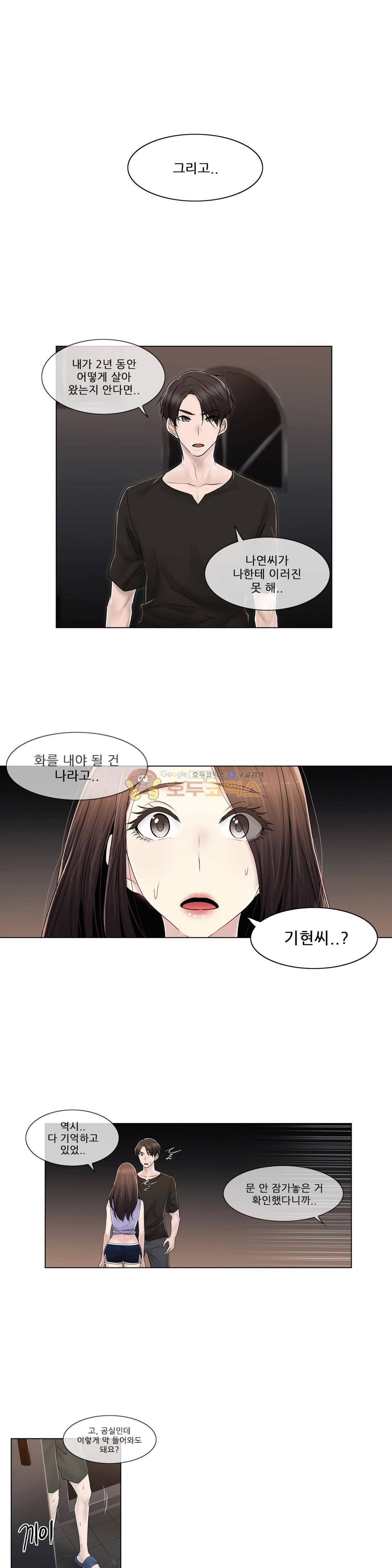 미스미스틱 - 외전 6화 미스터 미스틱 (6) 6
