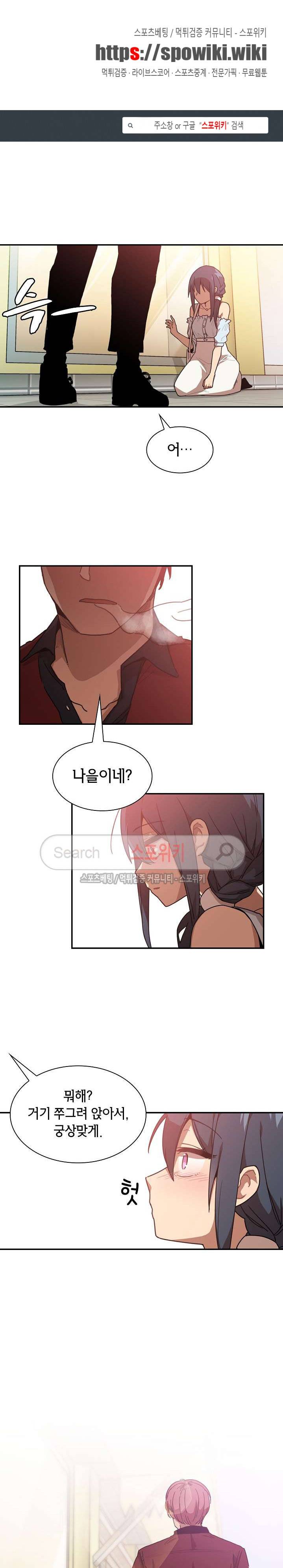 이웃사촌 13화 1