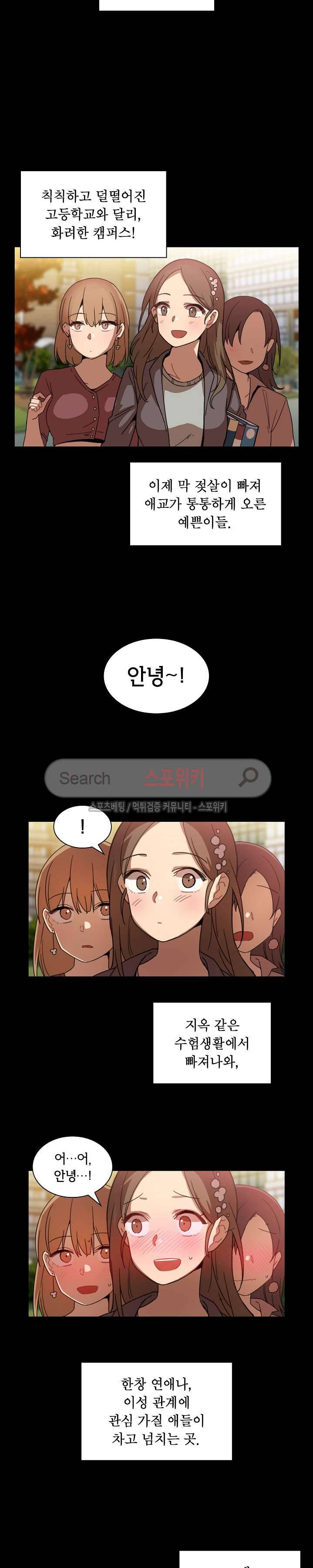 이웃사촌 13화 3