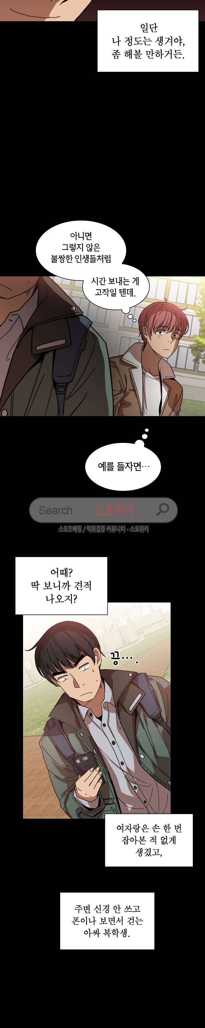 이웃사촌 13화 5
