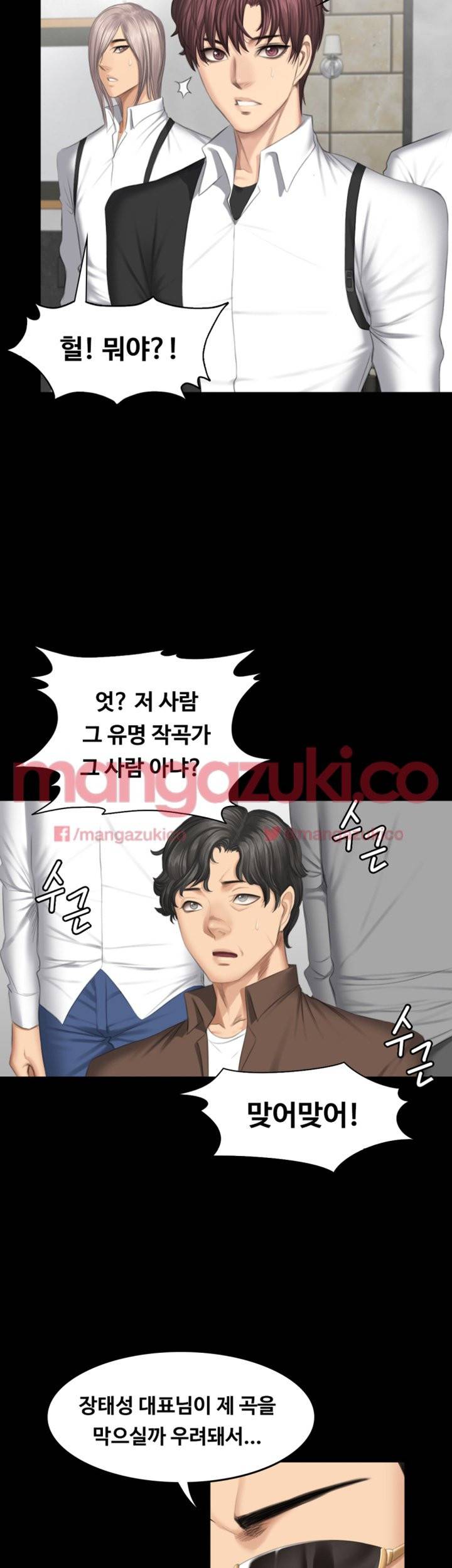 프로듀서 45화 2