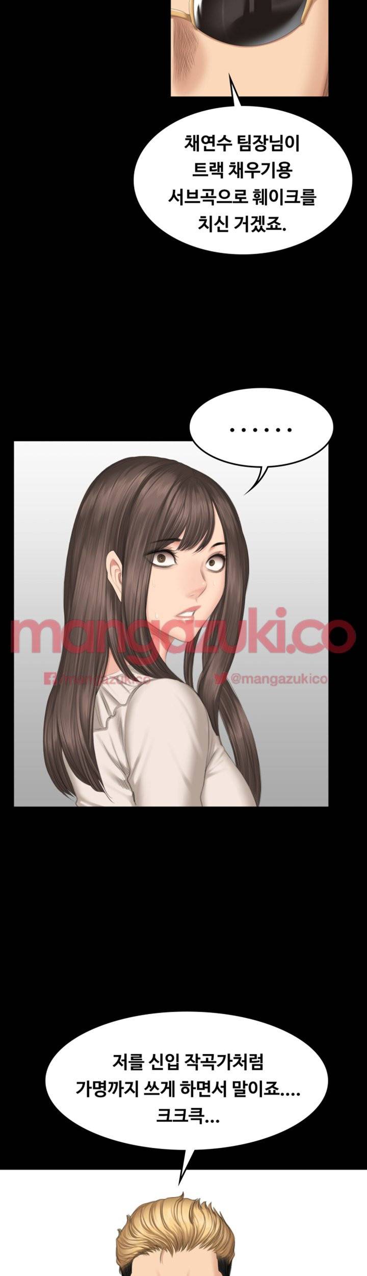 프로듀서 45화 3