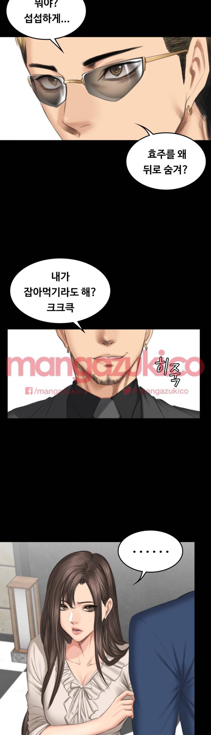 프로듀서 45화 7