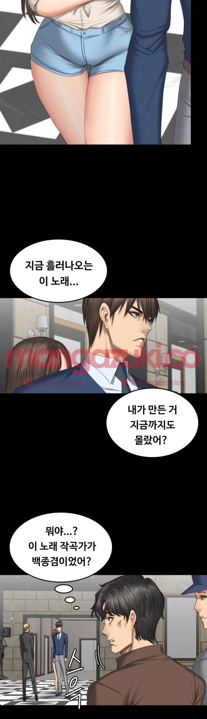 프로듀서 45화 8