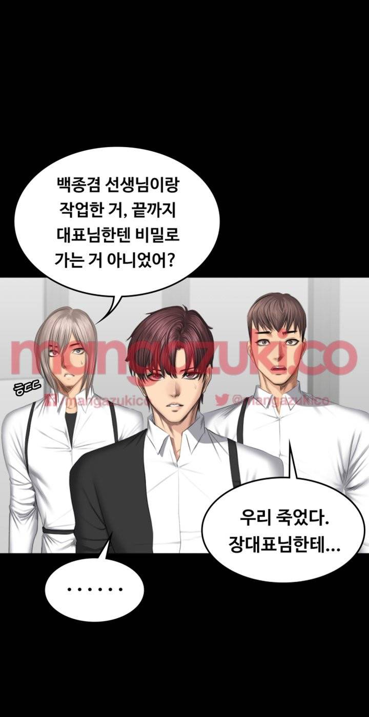 프로듀서 45화 9