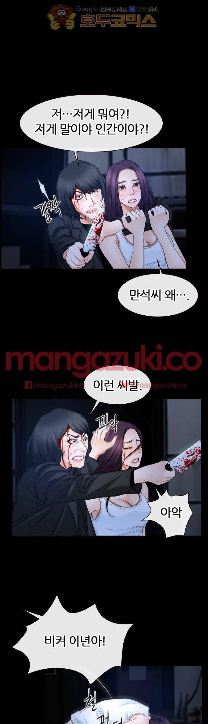 첫사랑 44화 3