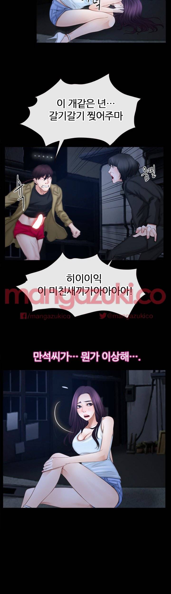 첫사랑 44화 4