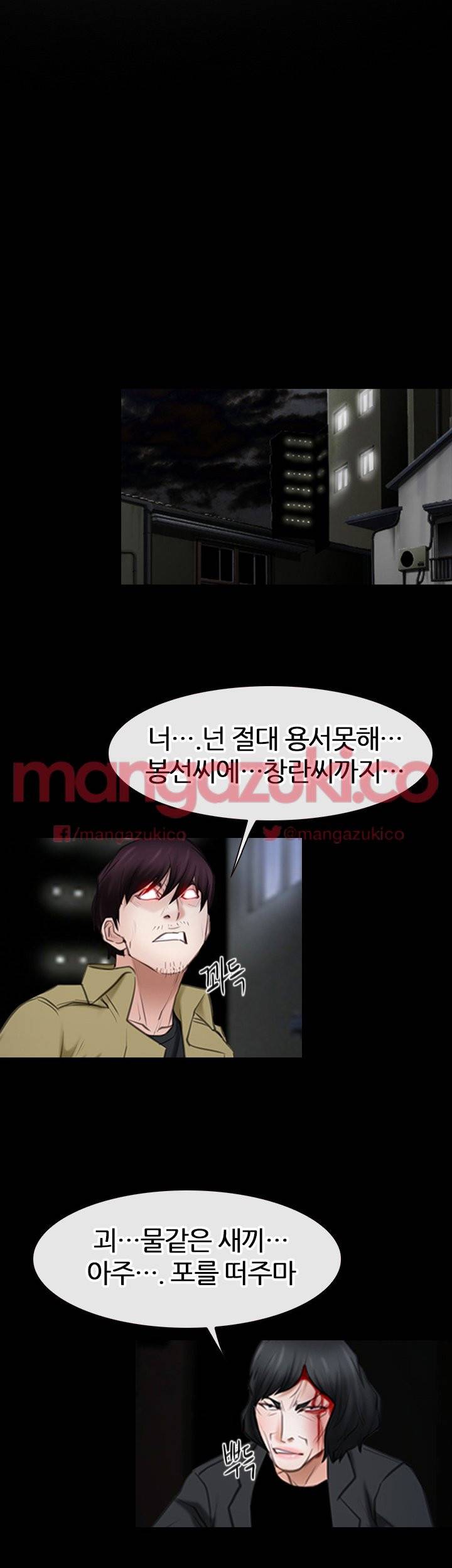 첫사랑 44화 6
