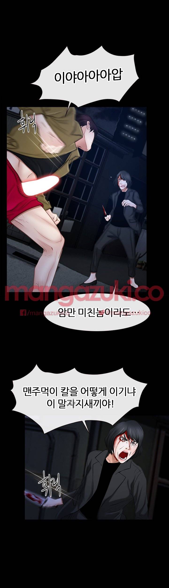 첫사랑 44화 7