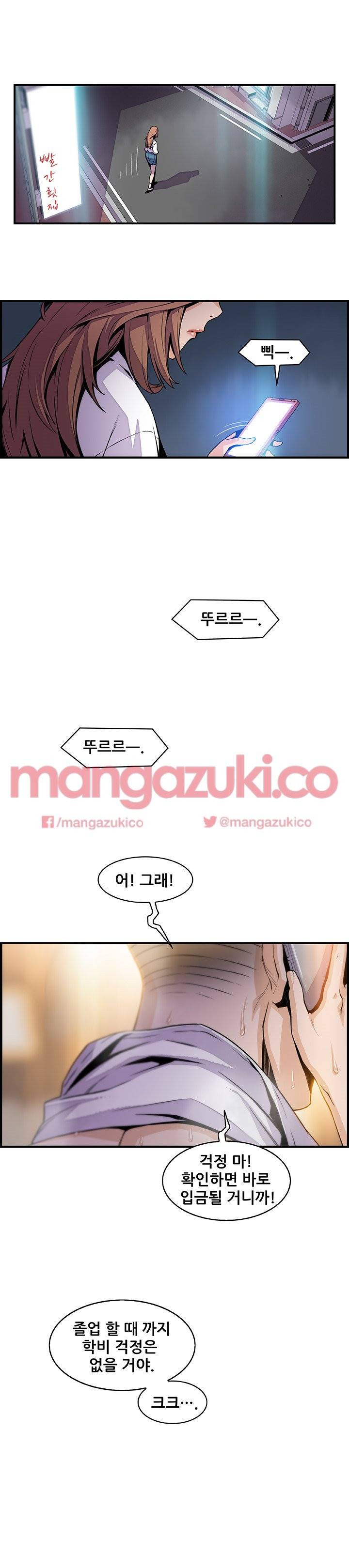 너와 나의 속사정 46화 1