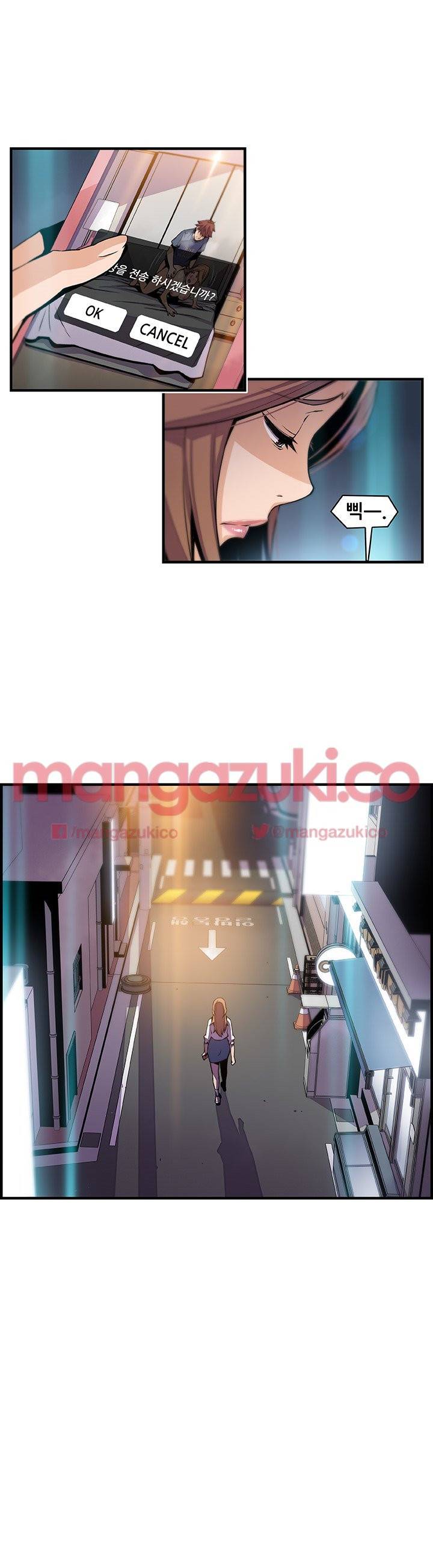 너와 나의 속사정 46화 2