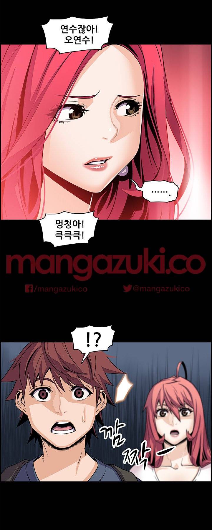 너와 나의 속사정 46화 7