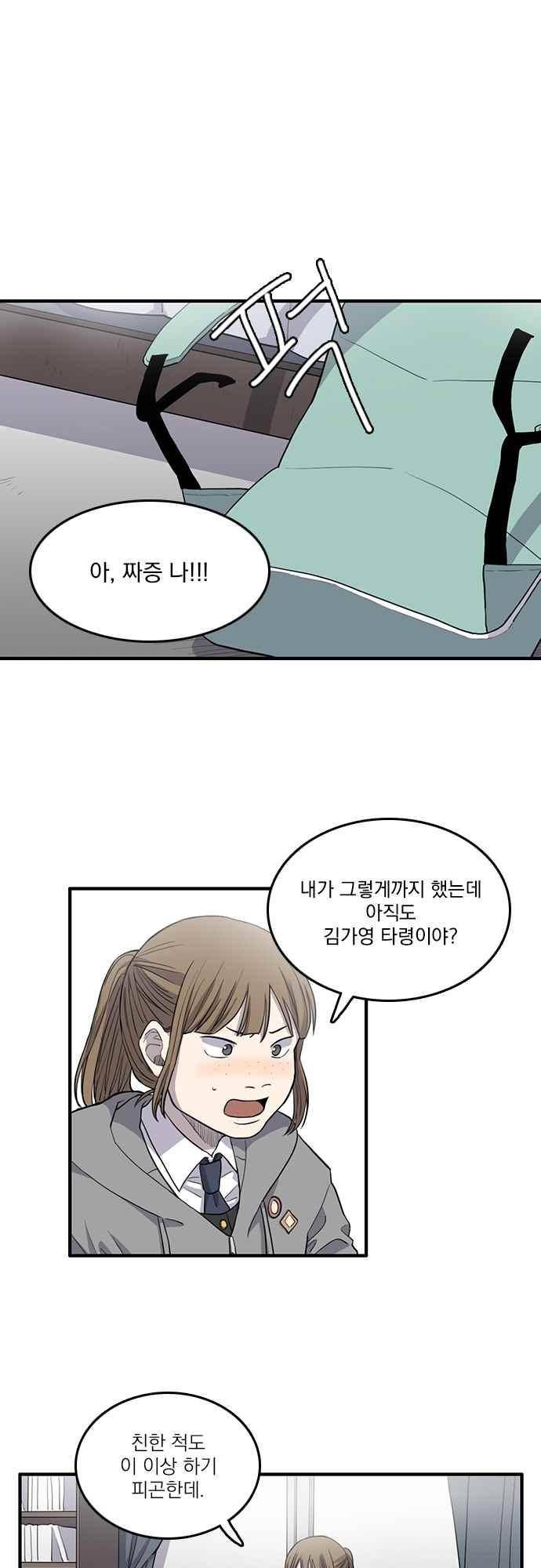 그의 빨강 24화 1