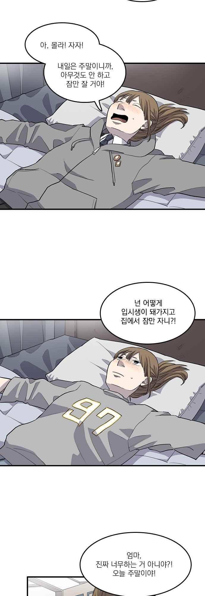 그의 빨강 24화 3